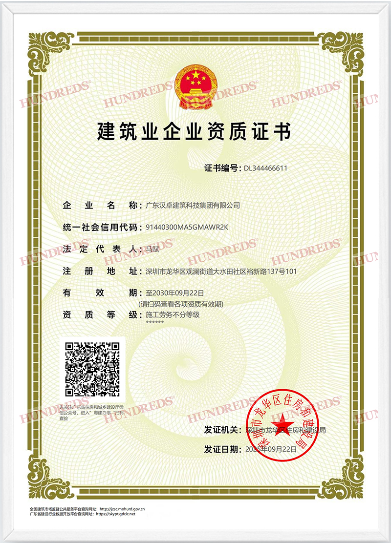 施工劳务不分等级资质