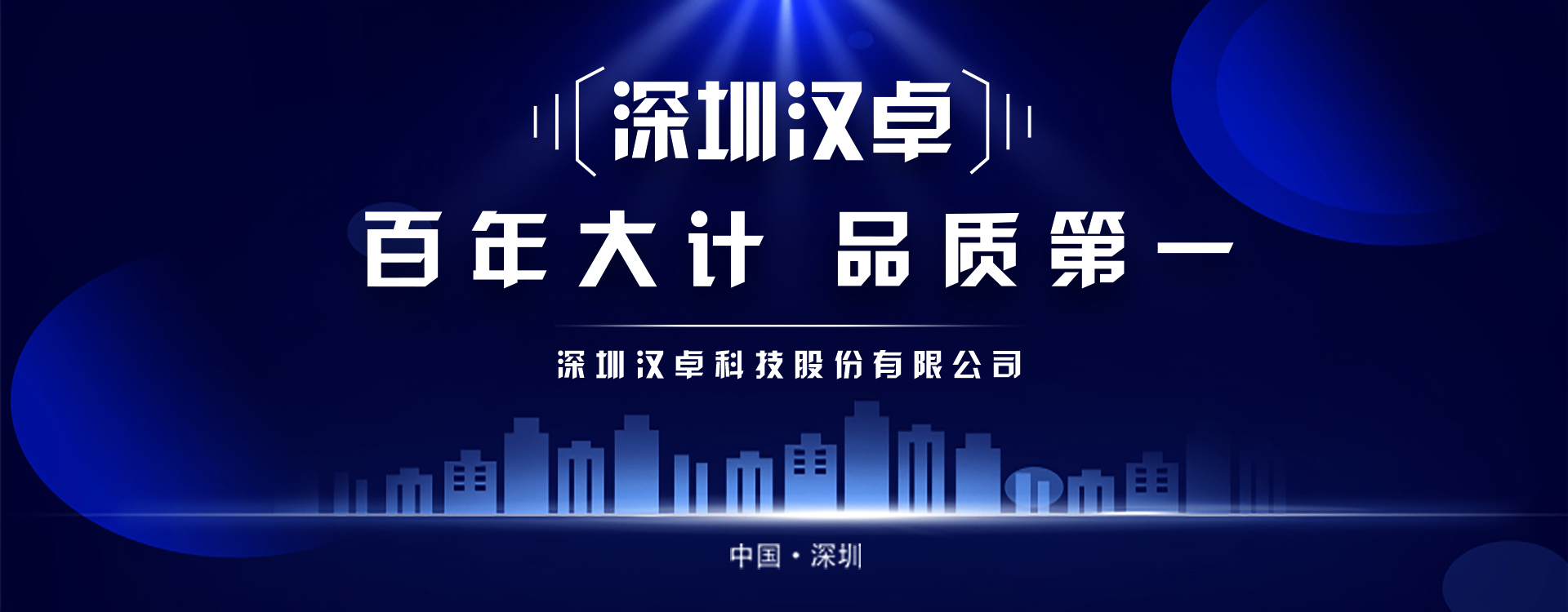 通栏图片